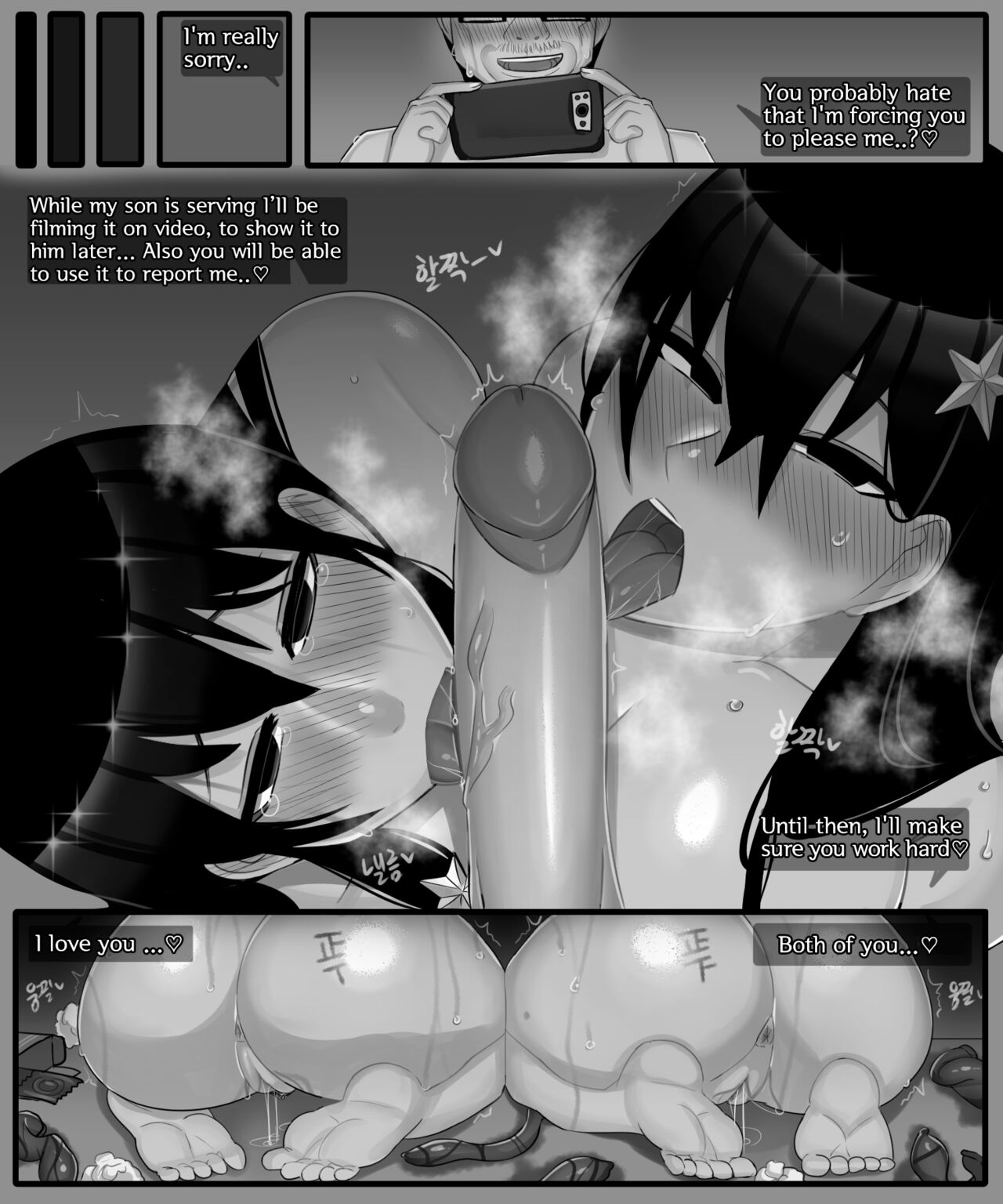 Sora&amp;Soyeon_2 page 7 full