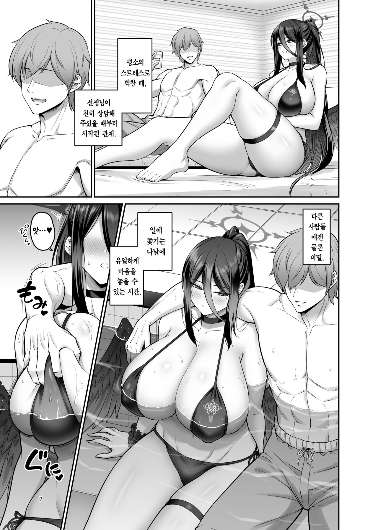Mikkai Poolside | 밀회 풀 사이드 page 6 full