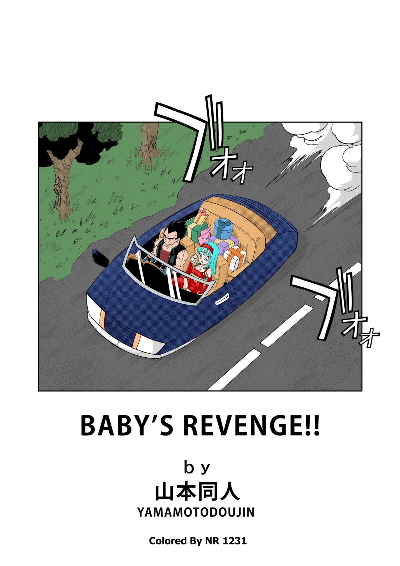 Baby's  Revenge page 2 full