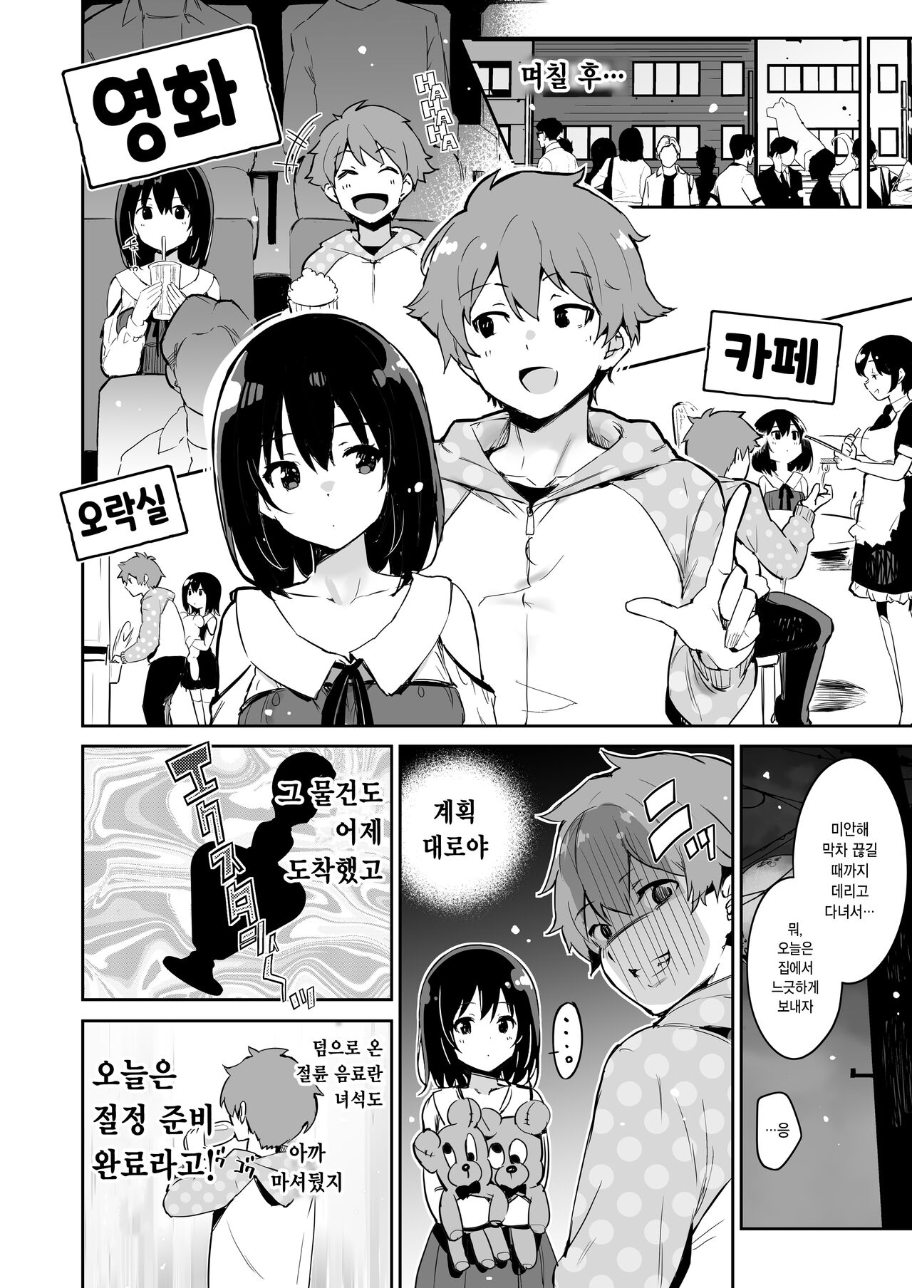 Shizuku-chan | 시즈쿠 쨩 page 5 full