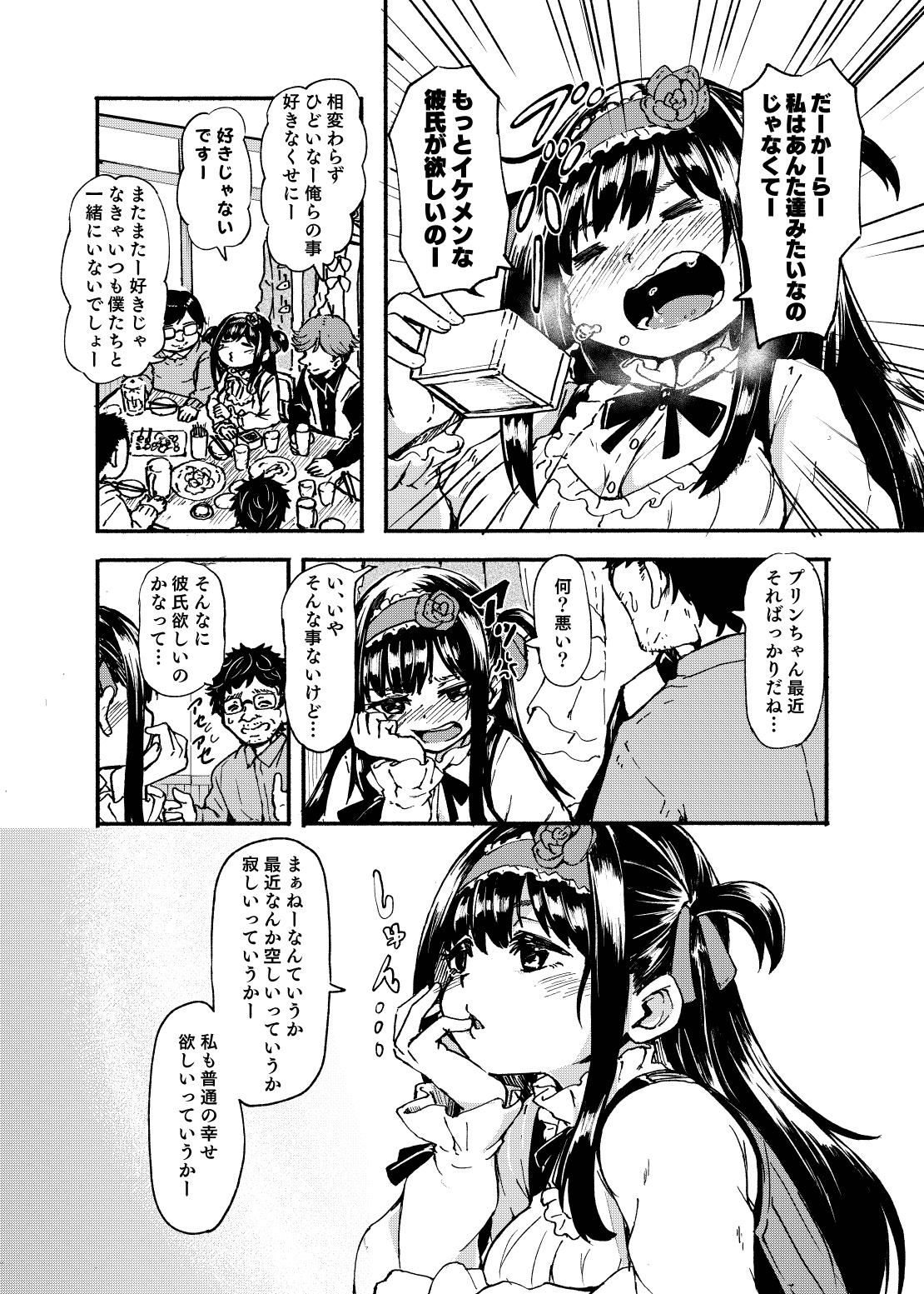 Ohime-sama Scramble!! page 10 full