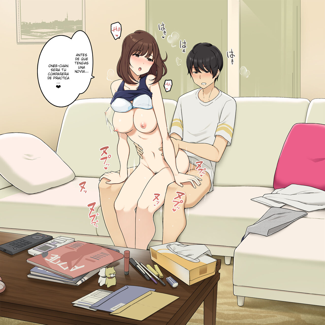 Otouto no Tame nara Nandemo Kandemo Shite agetai Onee-chan page 4 full