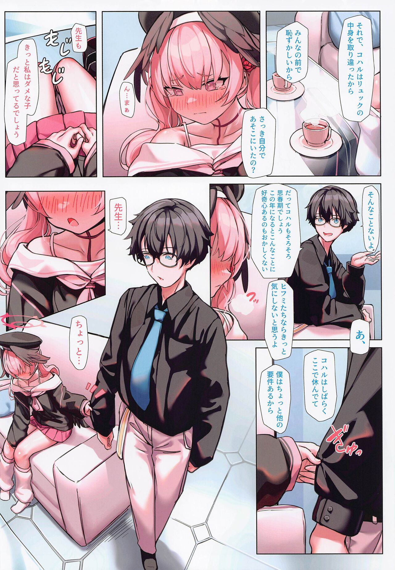 Sensei H nano wa Ii desu yo ne page 7 full