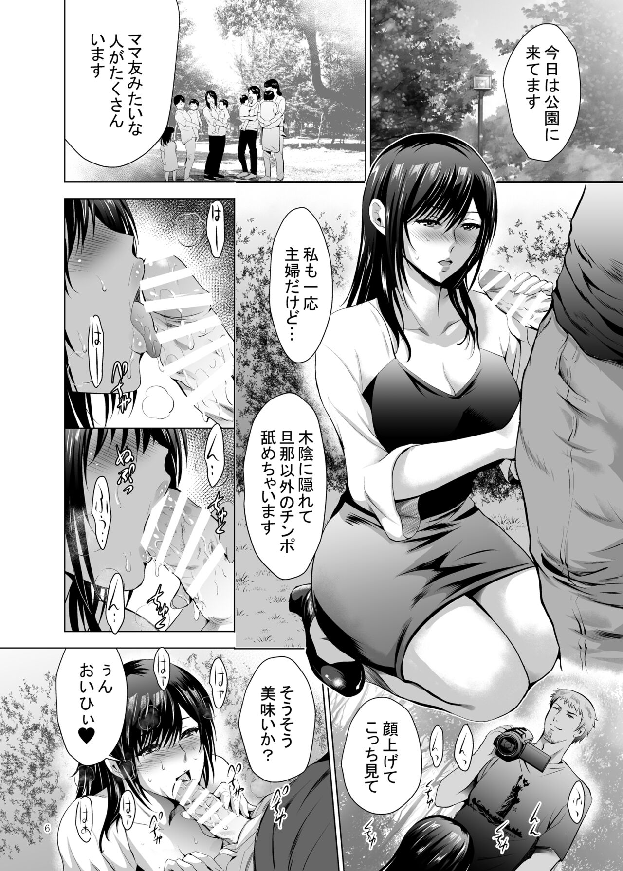 Moto Gal Wakazuma ga Yarikon ni Sanka Shita Ken 4 page 6 full
