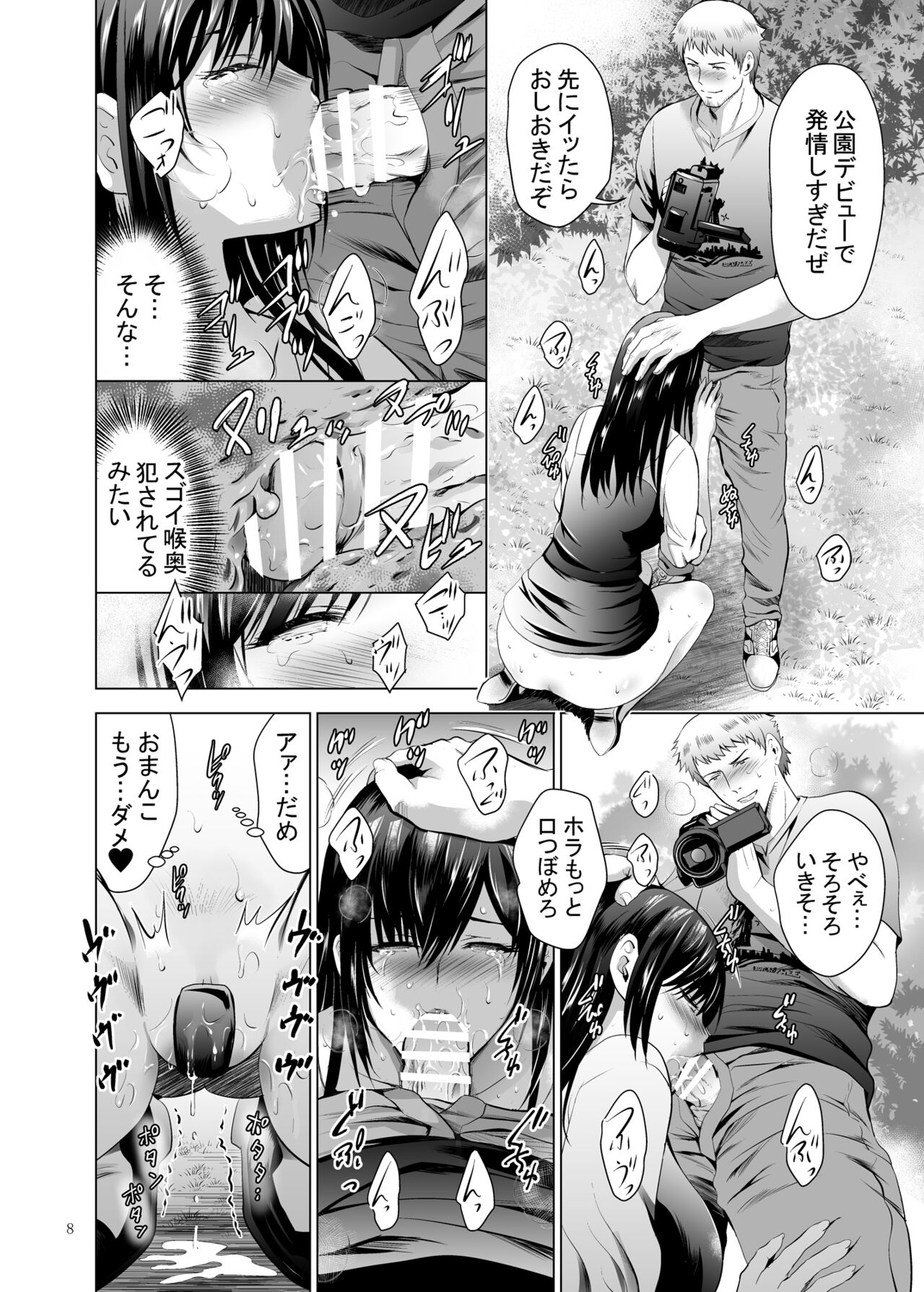 Moto Gal Wakazuma ga Yarikon ni Sanka Shita Ken 4 page 8 full