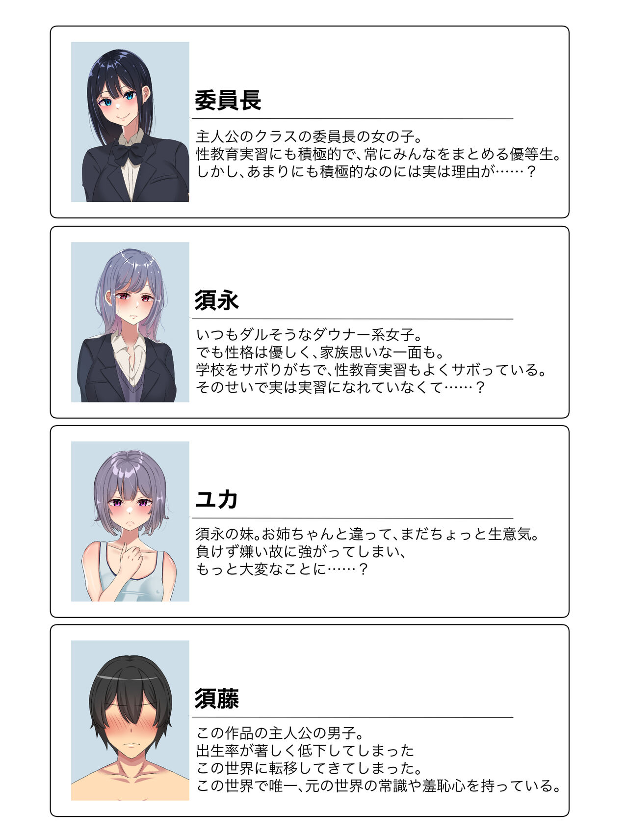 Seikyouiku Jisshuu no Aru Sekai ~Shusseiritsu no Teika ni Yoru Joushiki Kaihen no Naka, A + Chinpo de Boku dake Musou~ page 6 full