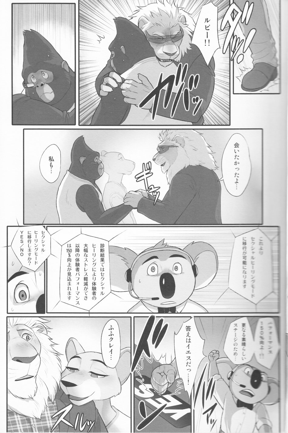 WILD HONEY page 10 full