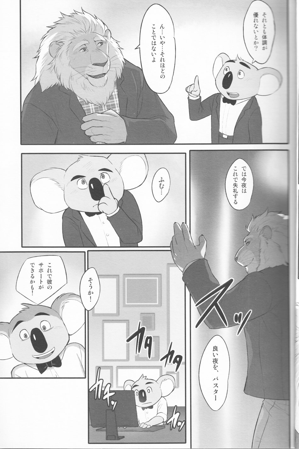 WILD HONEY page 6 full