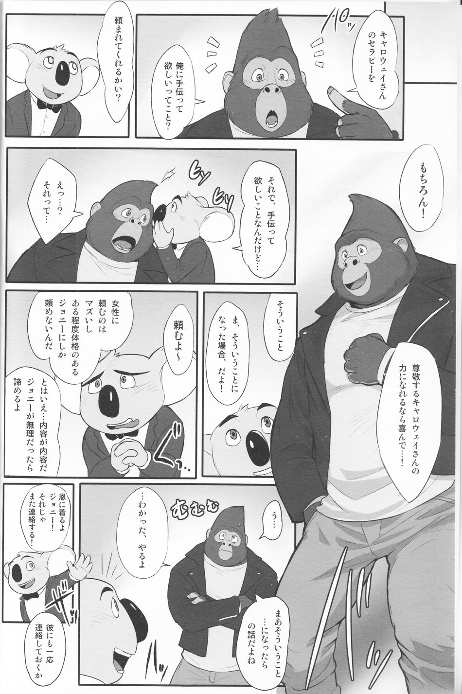 WILD HONEY page 7 full