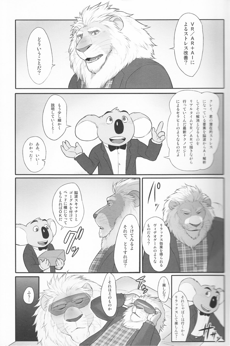 WILD HONEY page 8 full