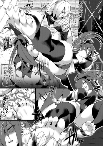 くノ一足裏マンガ 1~2 cover