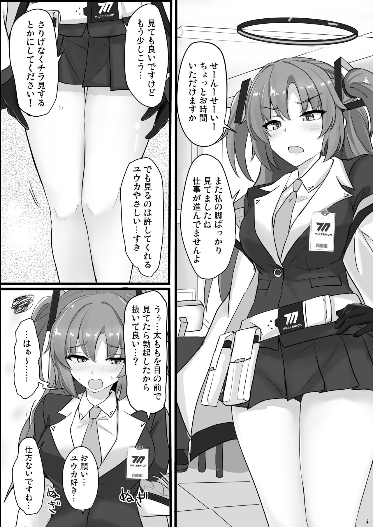 Hayase Yuuka no Futomomo de Nukitai page 3 full