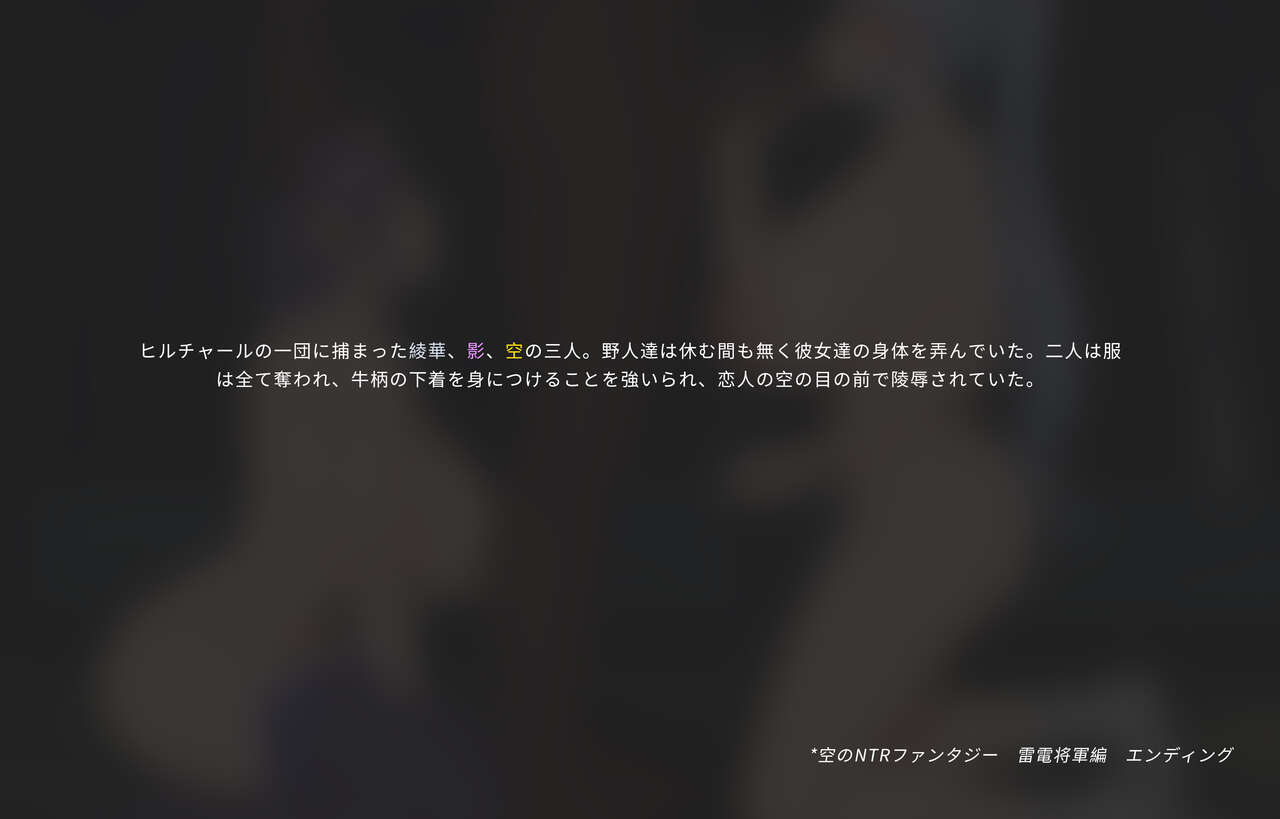 Empty NTR Harem -Raiden Shogun Chapter- page 2 full
