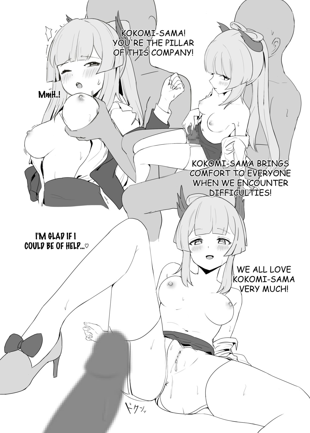 ●PIXIV● Doneen page 5 full