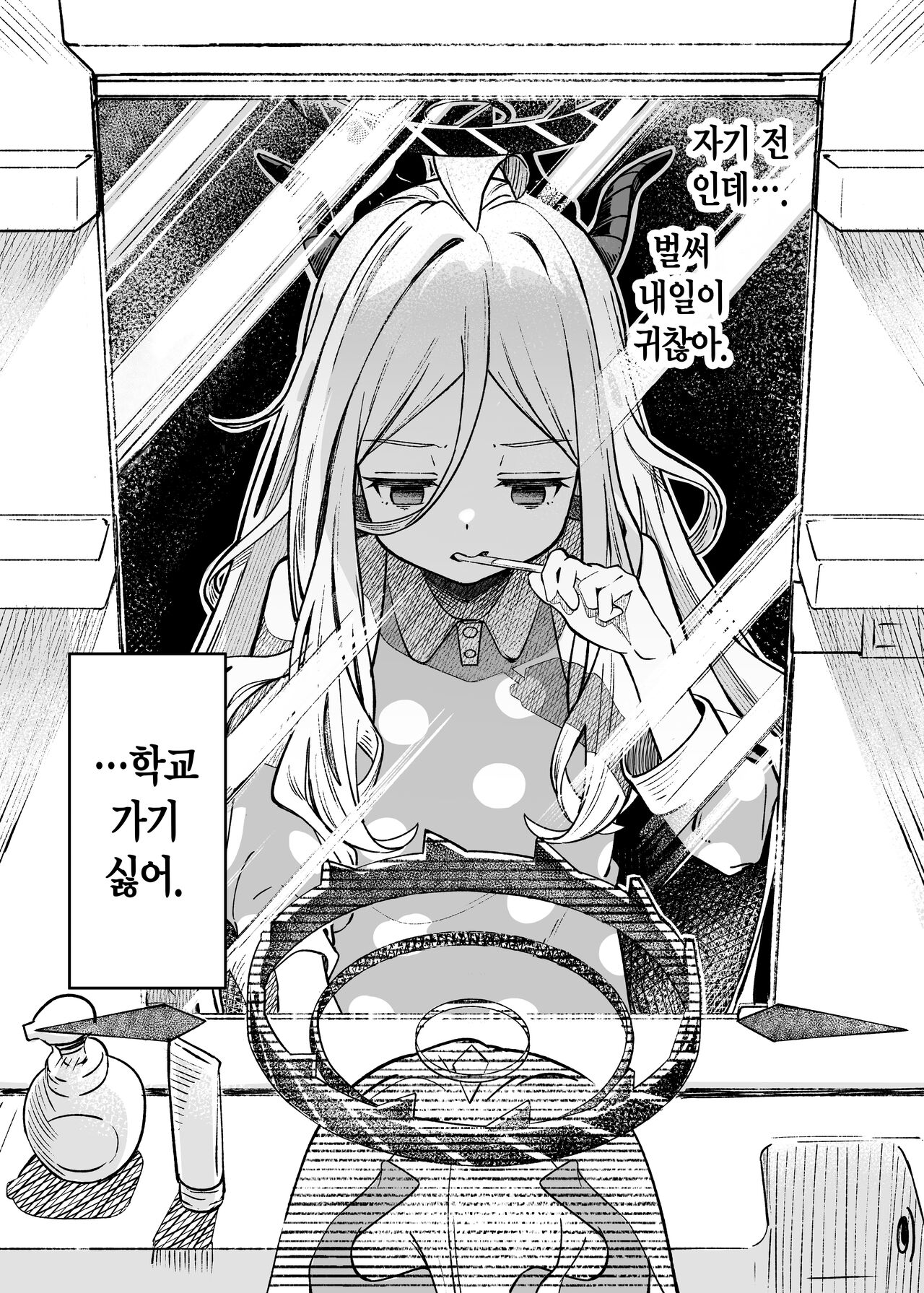 Hina Iinchou Amae Heta Kokufuku Challenge | 히나 위원장 서투른 어리광 극복 챌린지 page 3 full