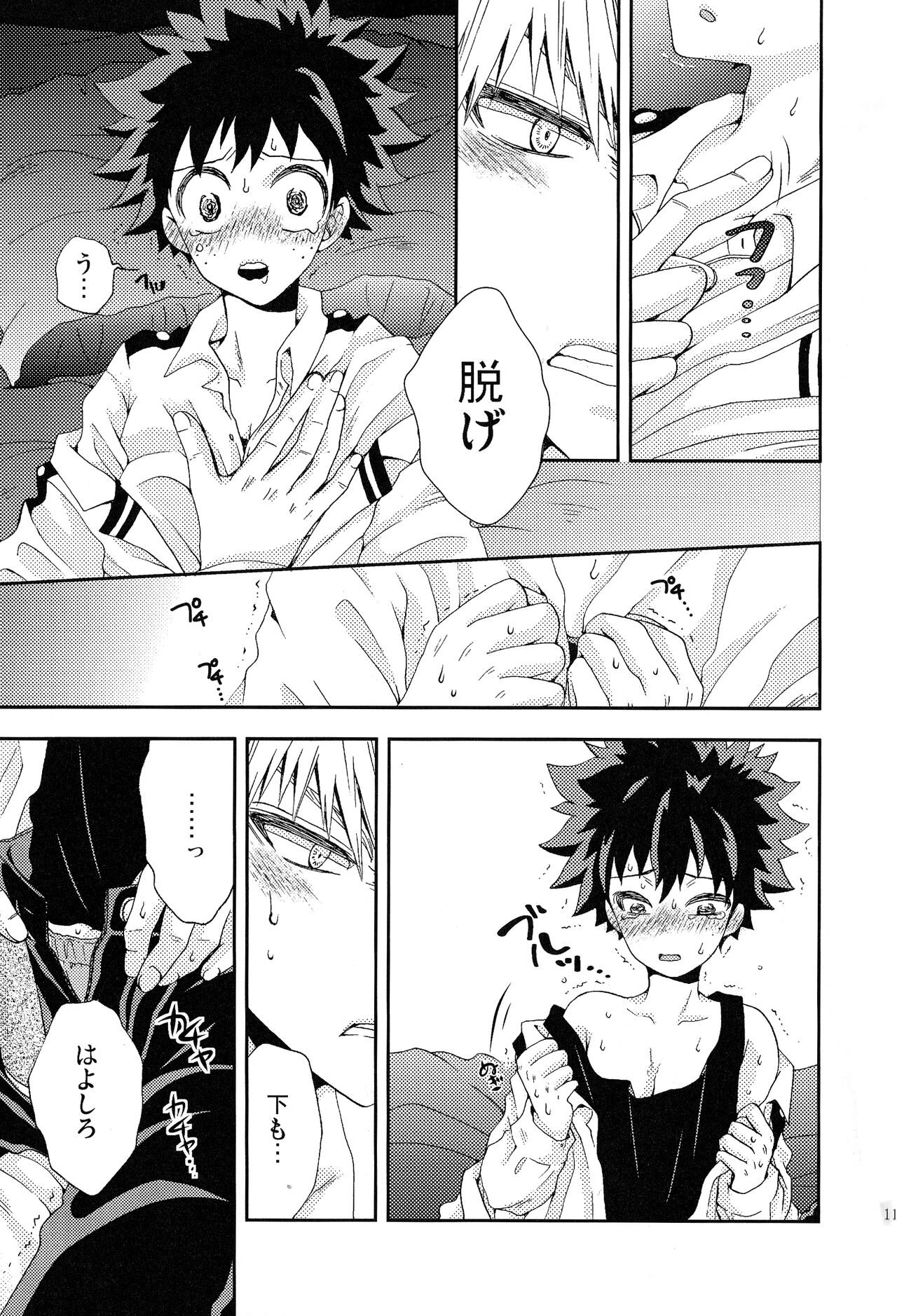 The Four Seasons ~KD R18 Anthology~ page 10 full