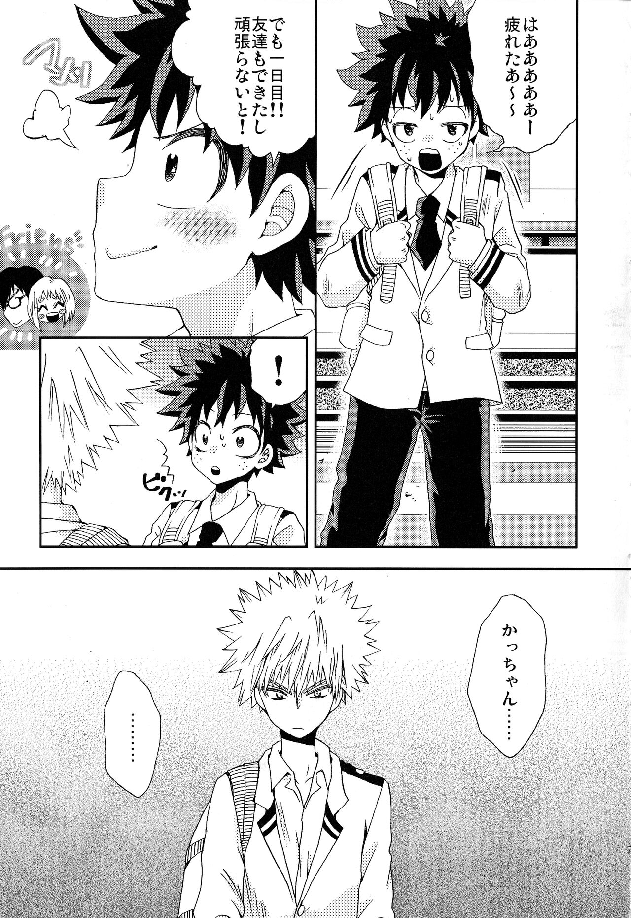 The Four Seasons ~KD R18 Anthology~ page 4 full