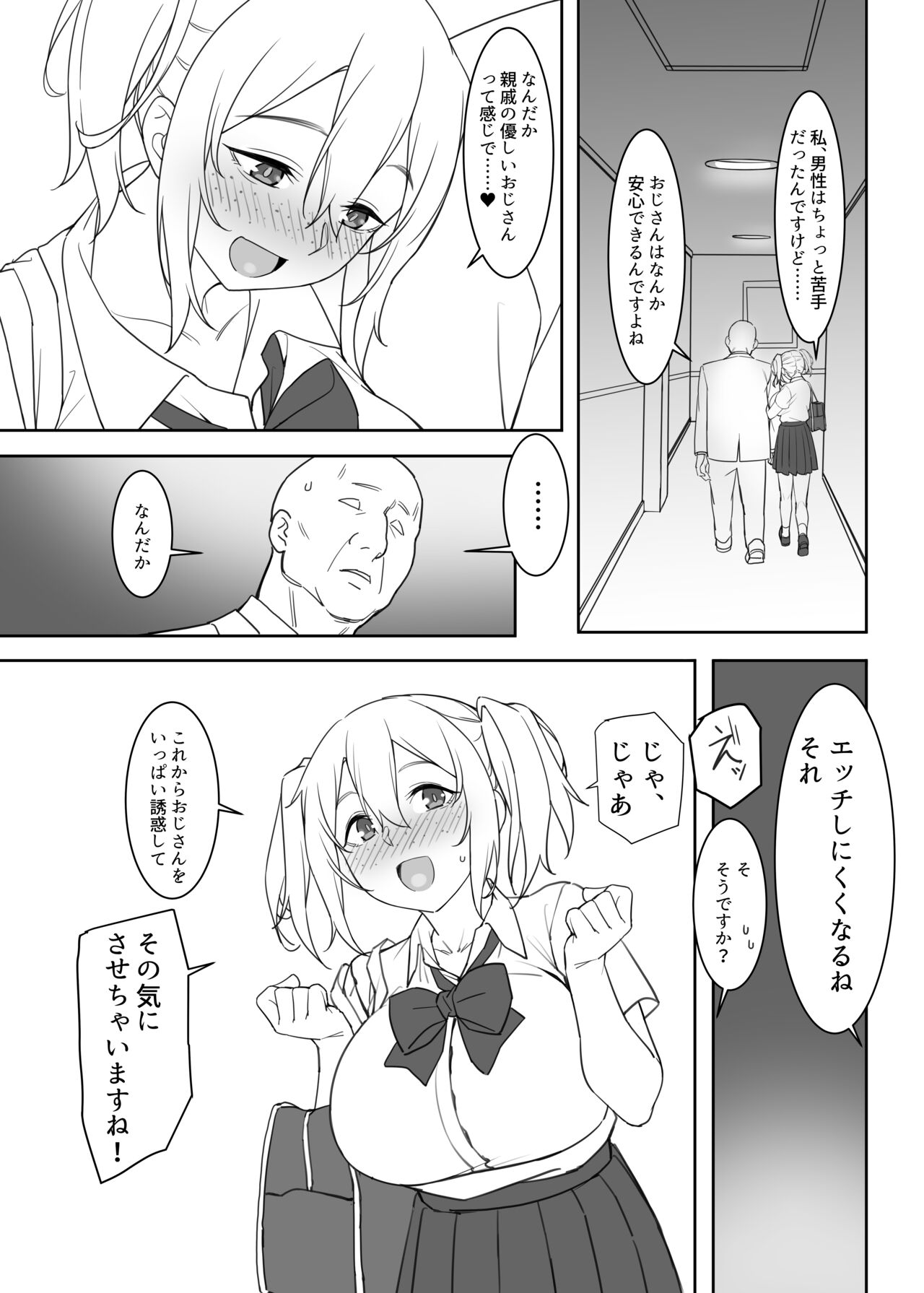 Mizugi no Kyouko-chan page 5 full