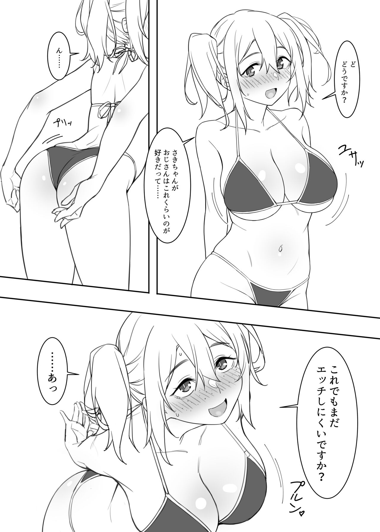 Mizugi no Kyouko-chan page 6 full