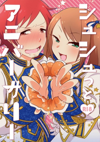 Shushutto Anniversary cover