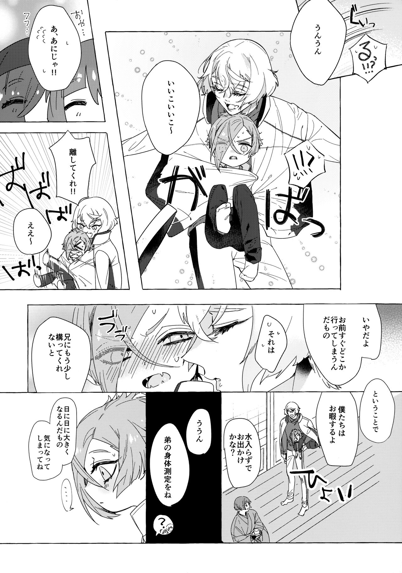Seichou kiro ku page 7 full
