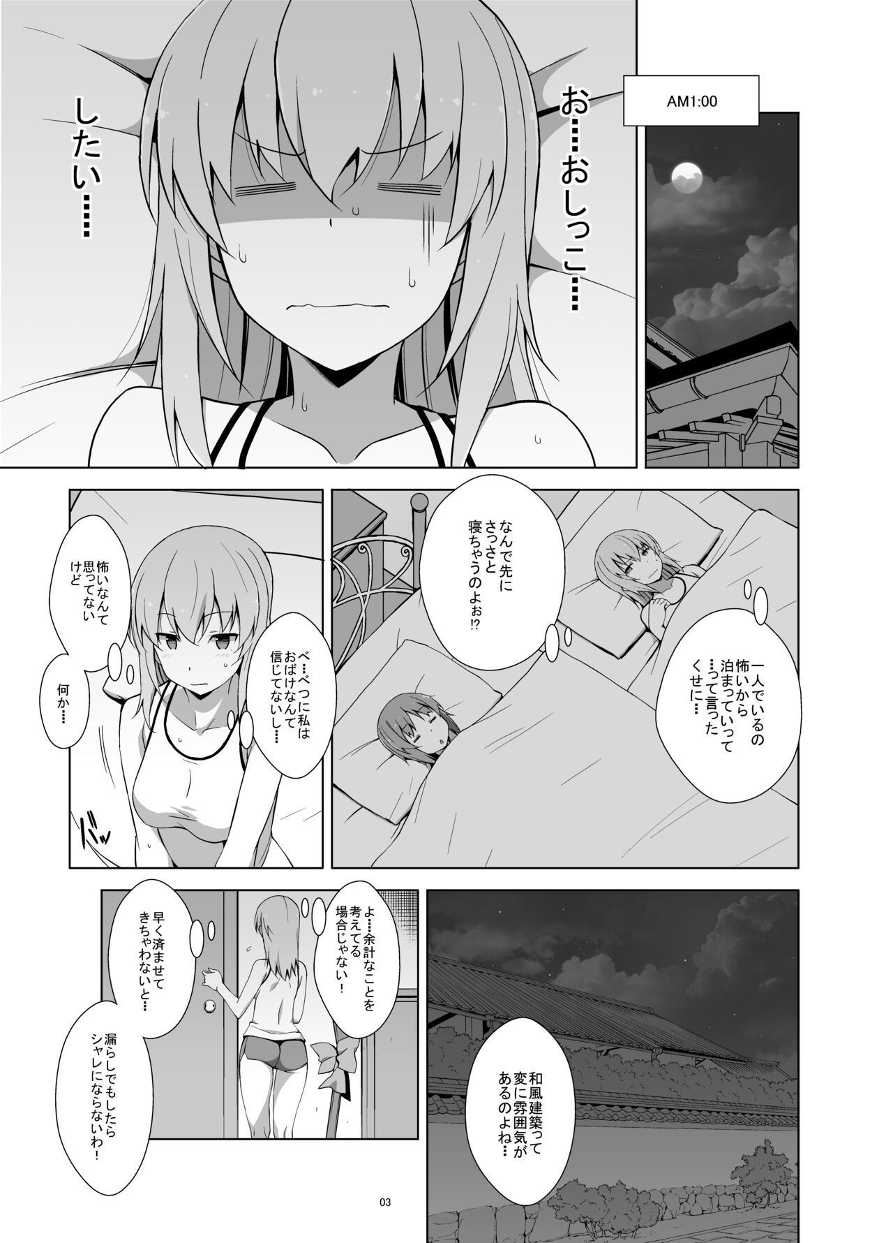 Itsumi Erika ga Nyouinanka ni Makeru Wake ga Nai! page 4 full