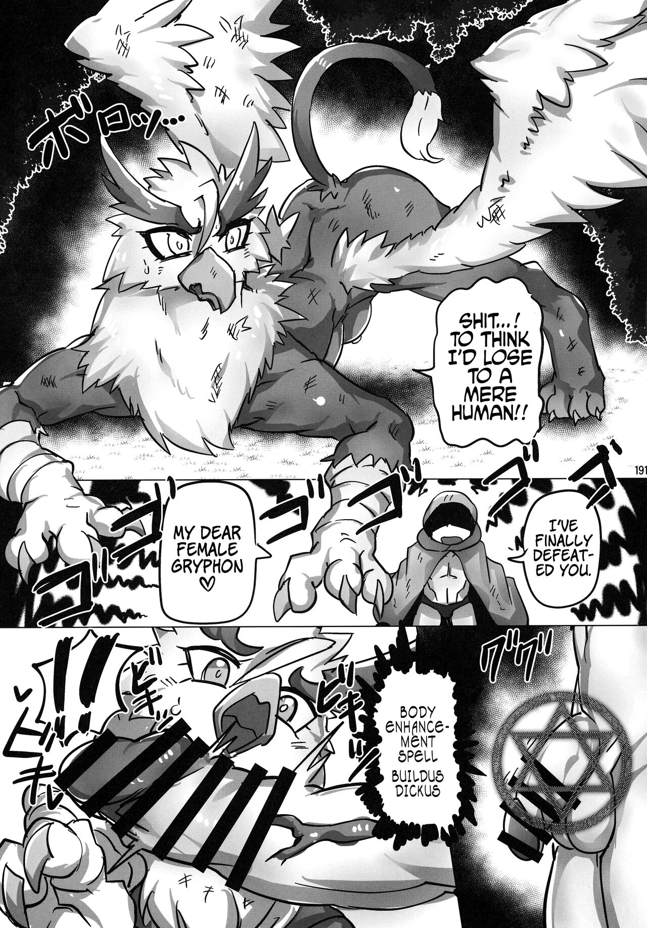 Sya's Kemo-mon story page 1 full