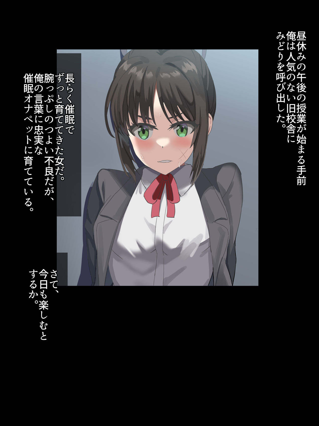 Furyou Shoujo ni Saimin Sex page 2 full