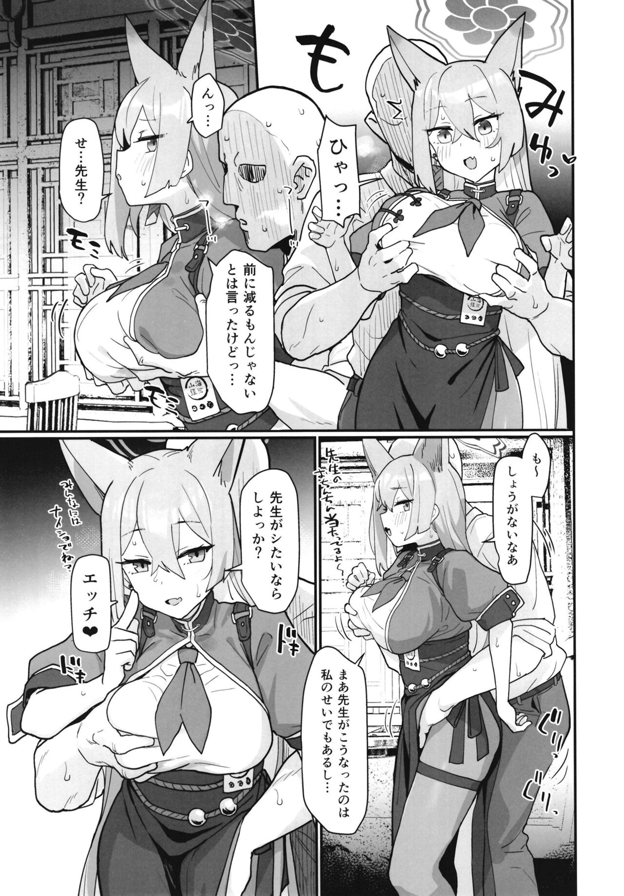 Blue Archi Jou Souryokusen page 6 full