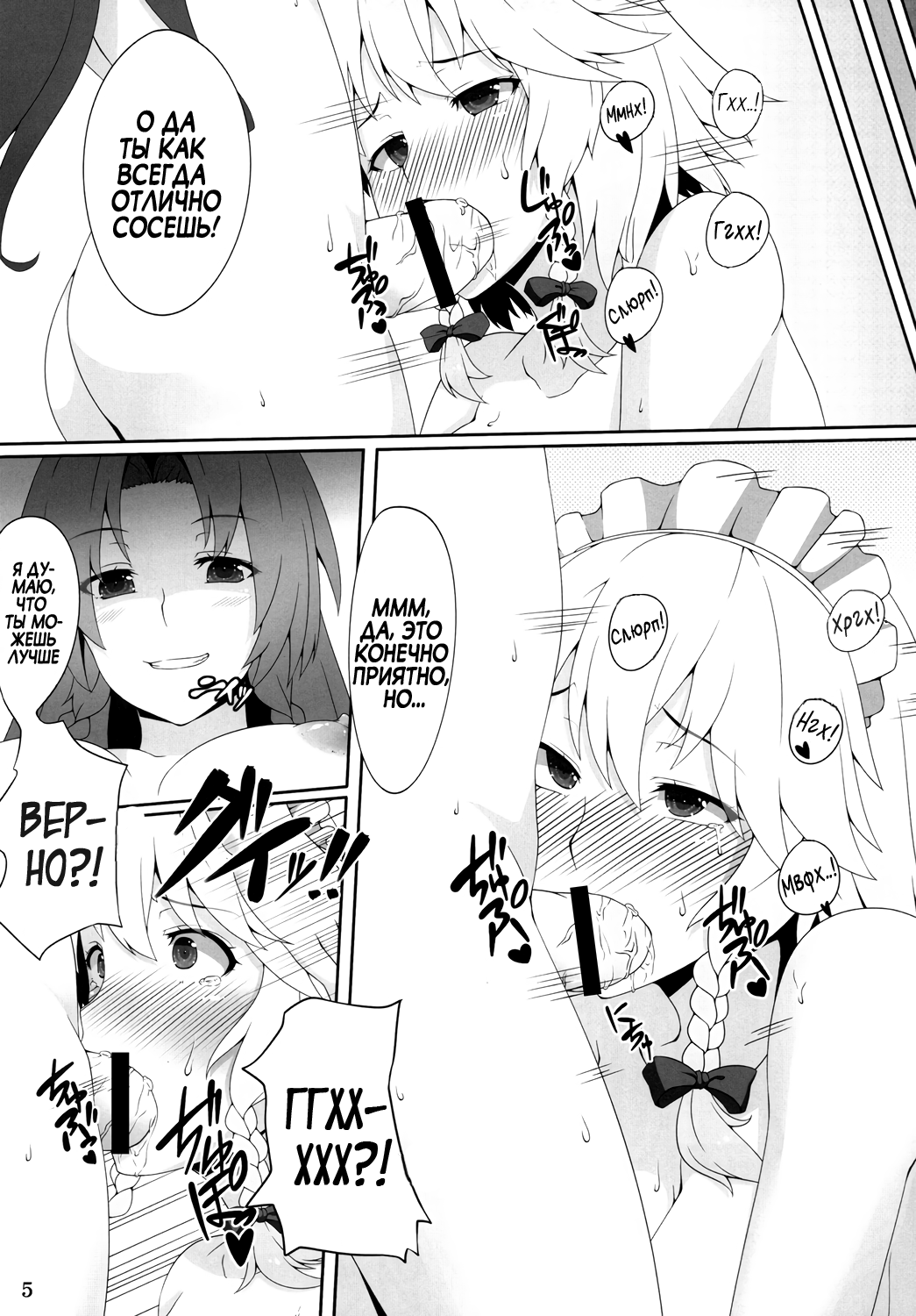 Maid Chou wa Seiyoku Shorigakari | Главная горничная - игрушка для сексаi page 4 full