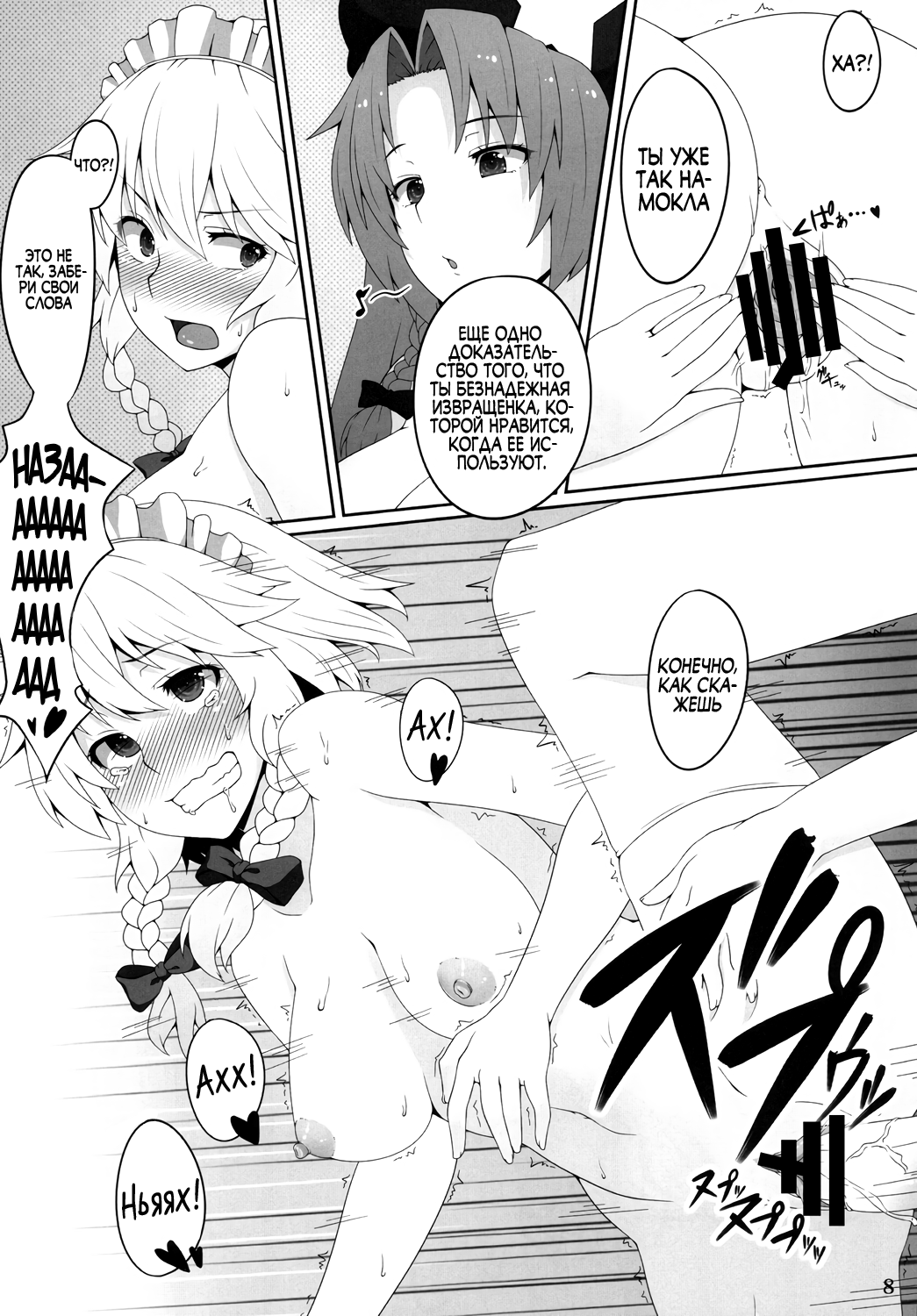 Maid Chou wa Seiyoku Shorigakari | Главная горничная - игрушка для сексаi page 7 full