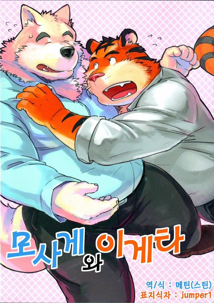 Mosage to Igeta page 1 full