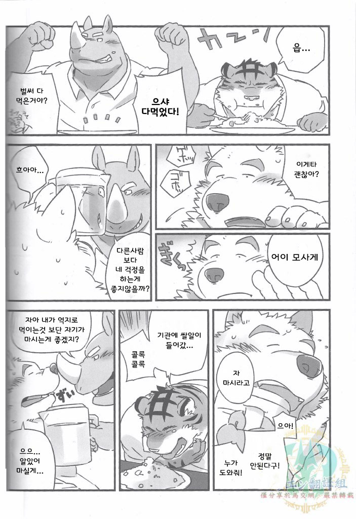 Mosage to Igeta page 10 full