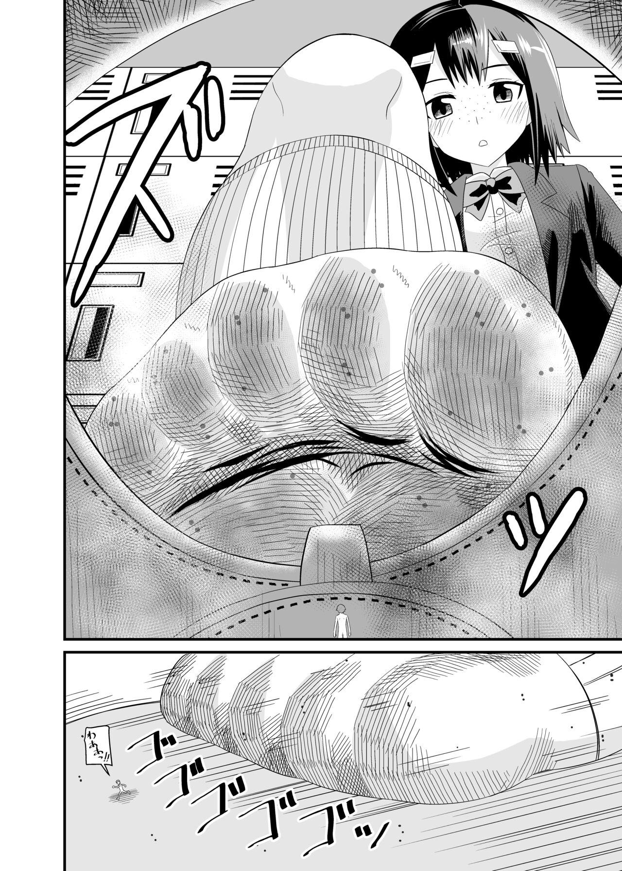In the shoes of a Plain Girl page 5 full