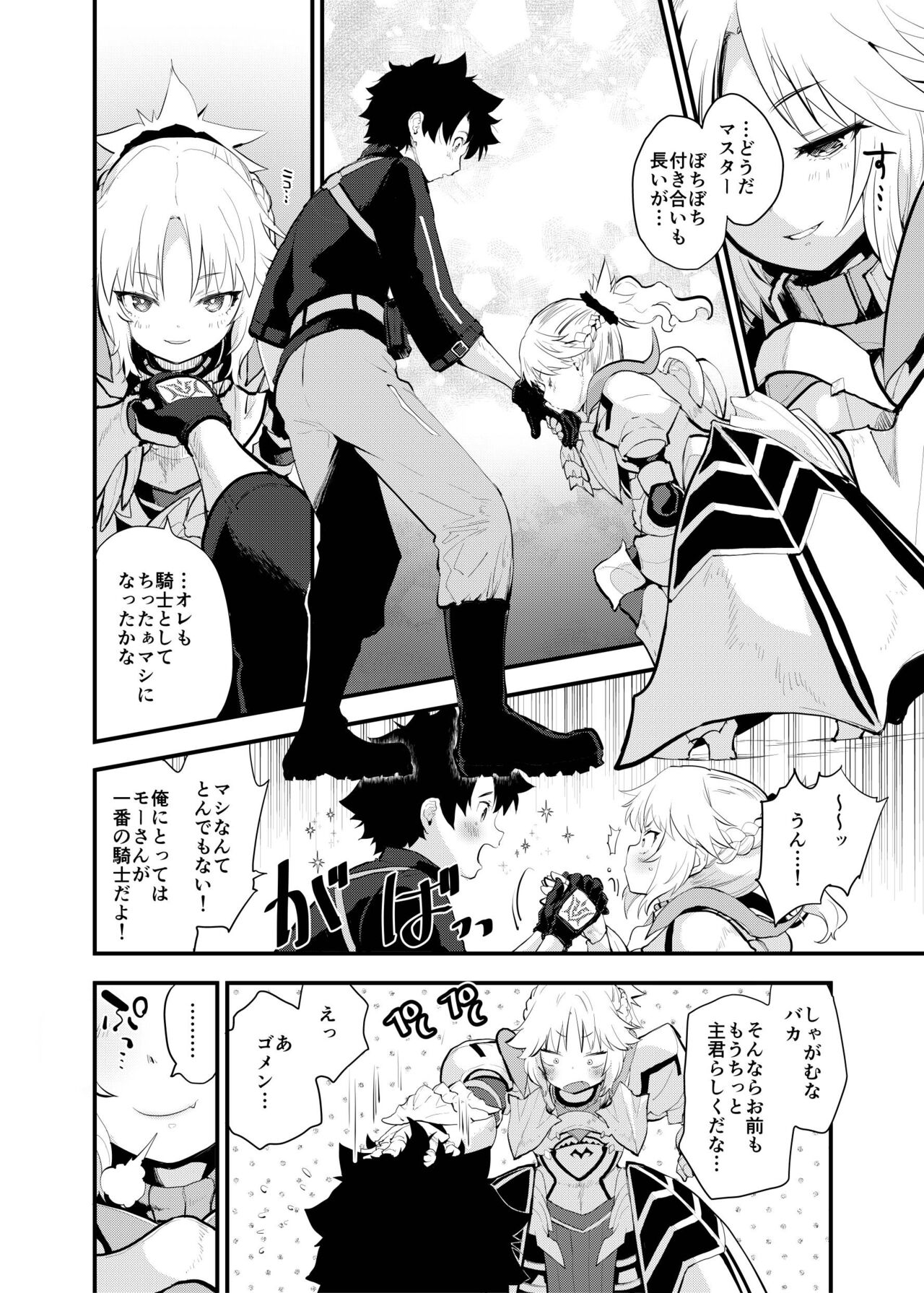 WILD HONEY Reiki Kagyakuteki Henkangata Kasetsu page 3 full