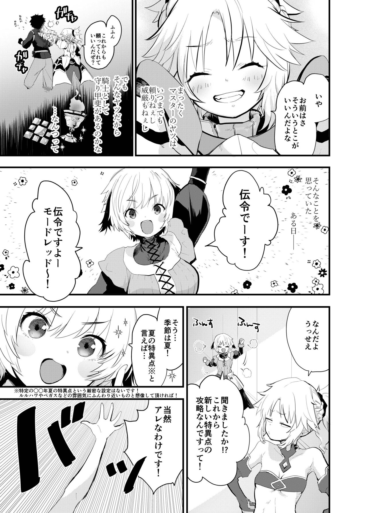 WILD HONEY Reiki Kagyakuteki Henkangata Kasetsu page 4 full