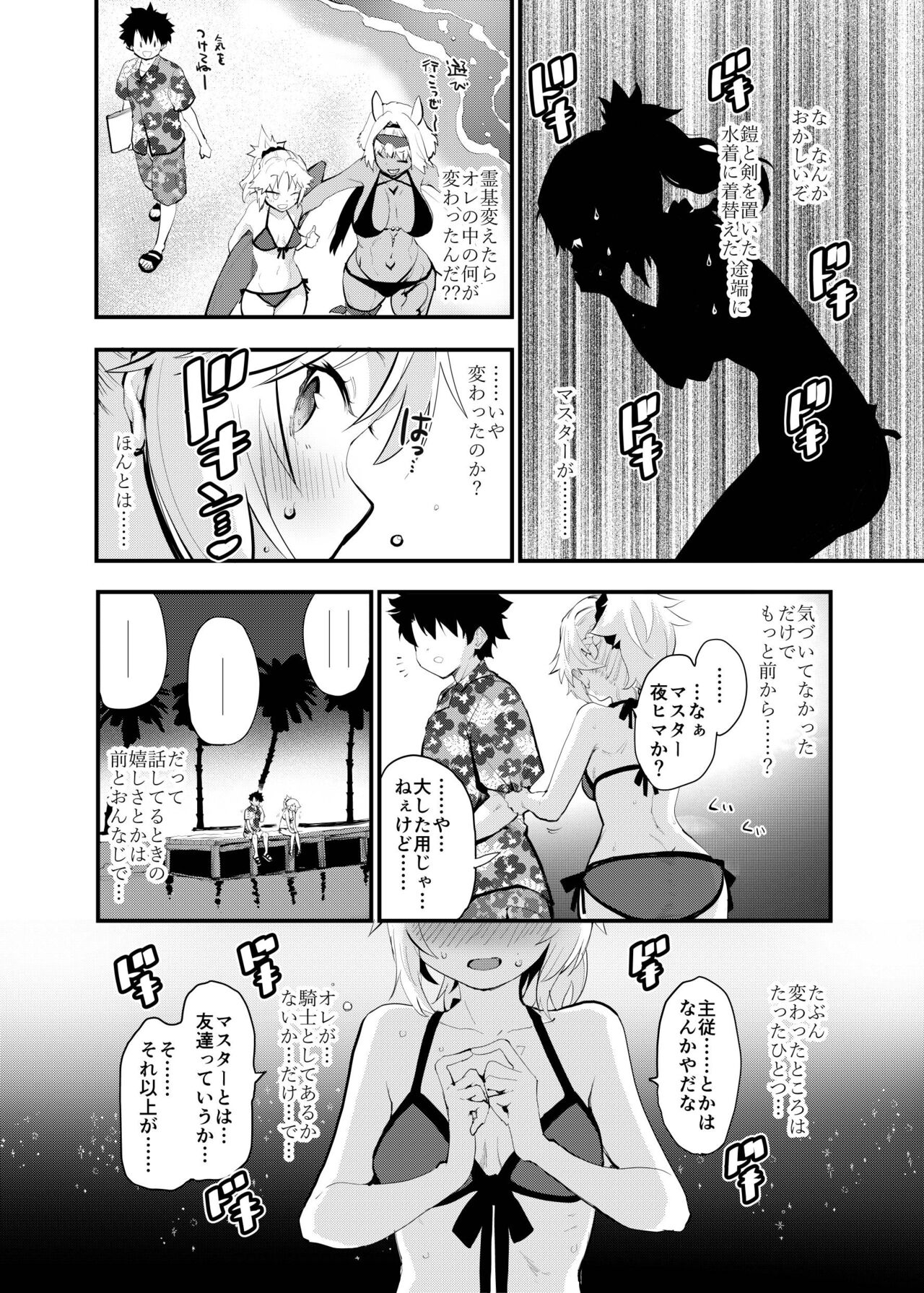 WILD HONEY Reiki Kagyakuteki Henkangata Kasetsu page 7 full