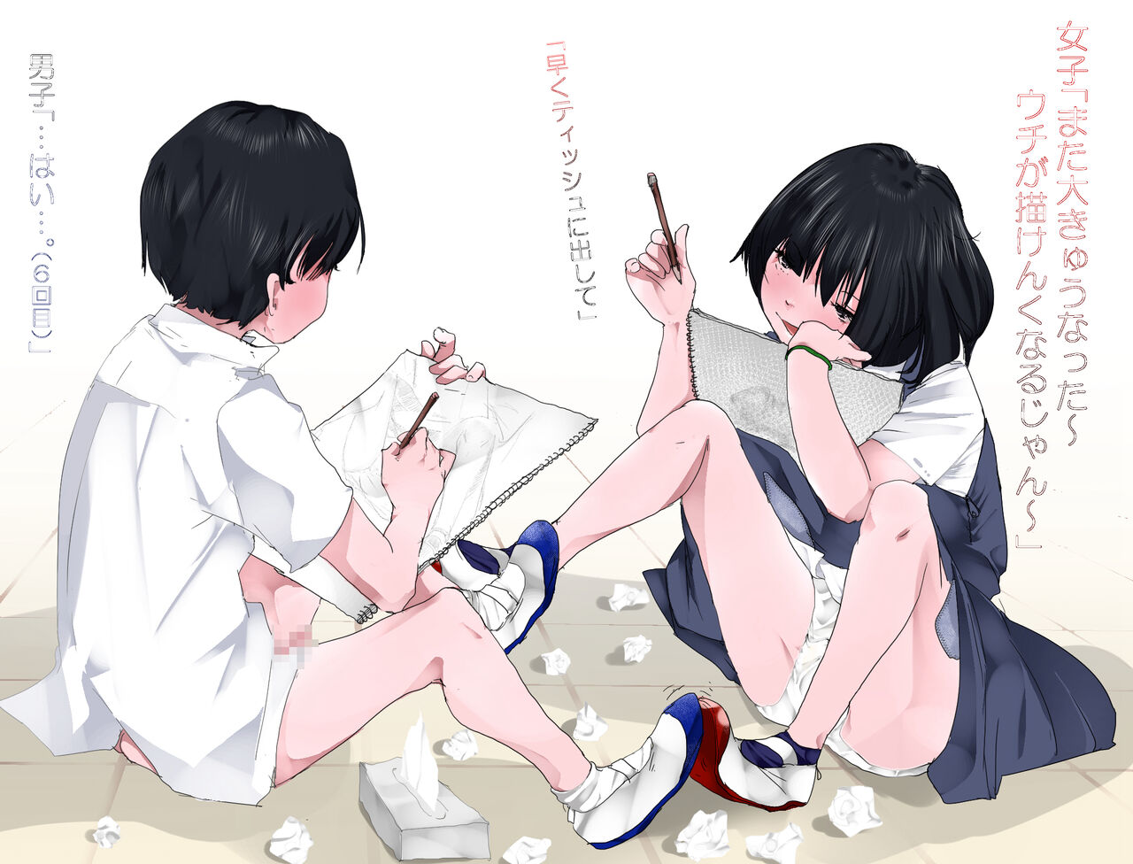 ●PIXIV● tong poo page 7 full