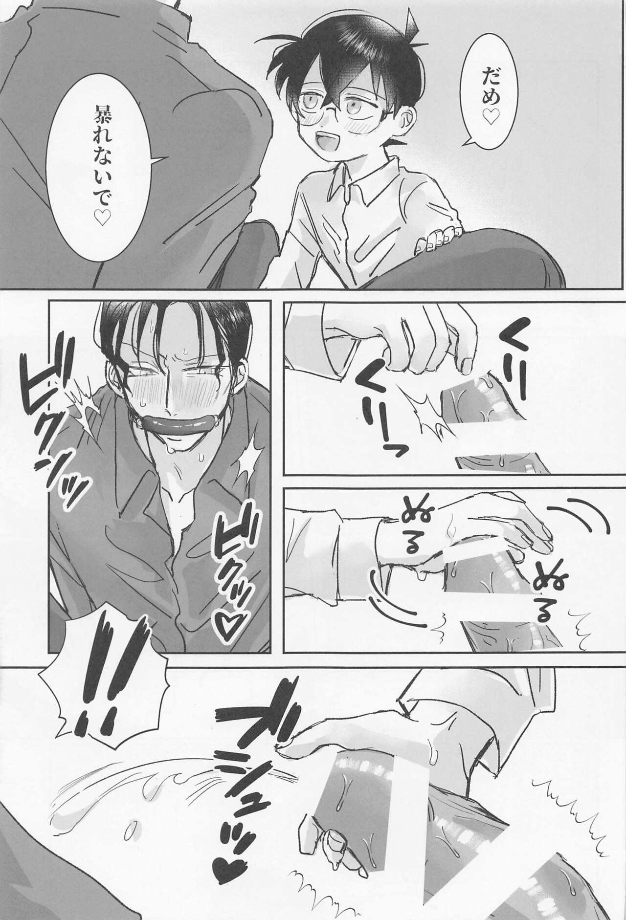 Burn. page 10 full