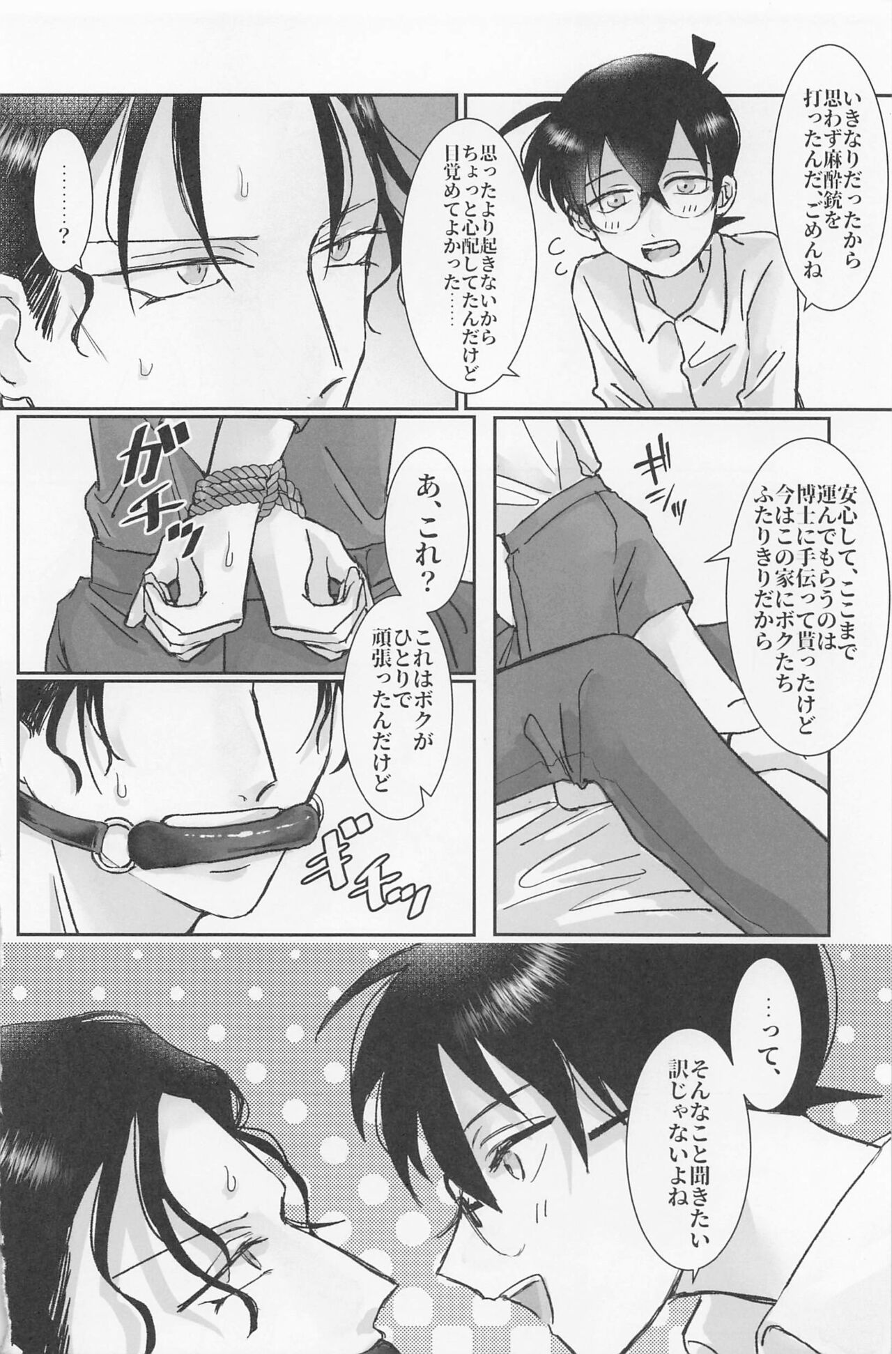 Burn. page 3 full