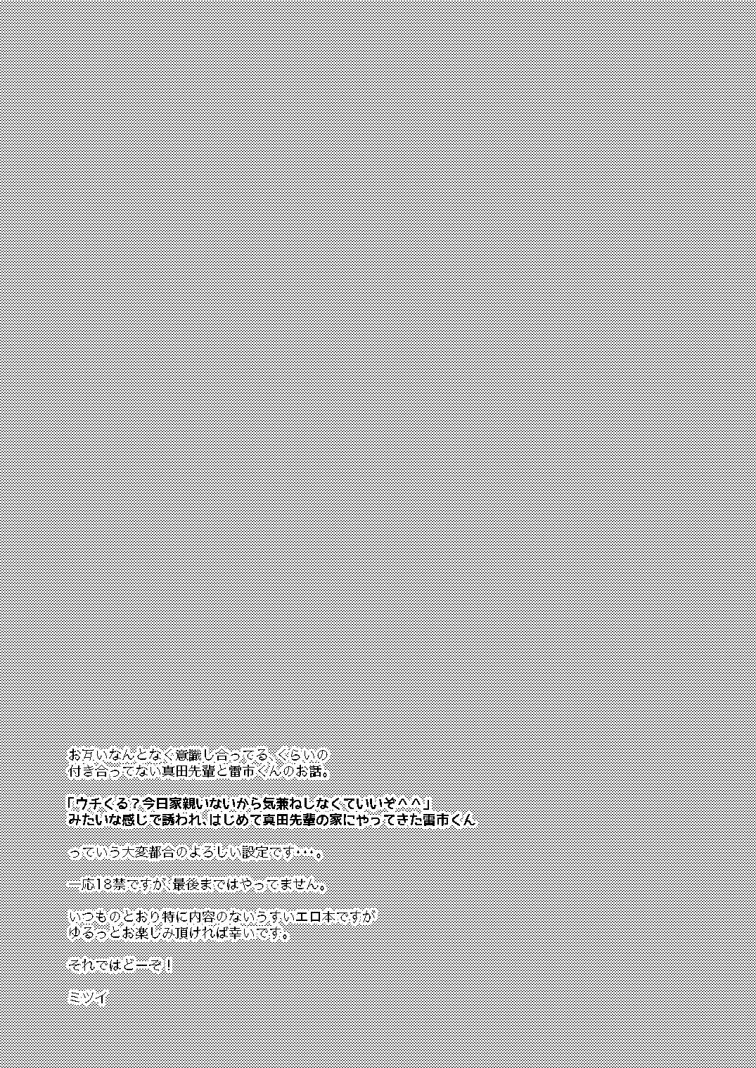 Lump love page 2 full