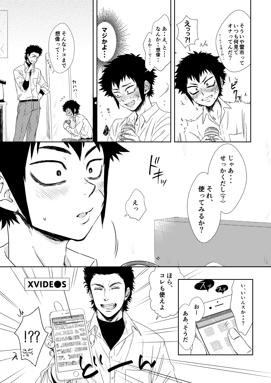 Lump love page 6 full