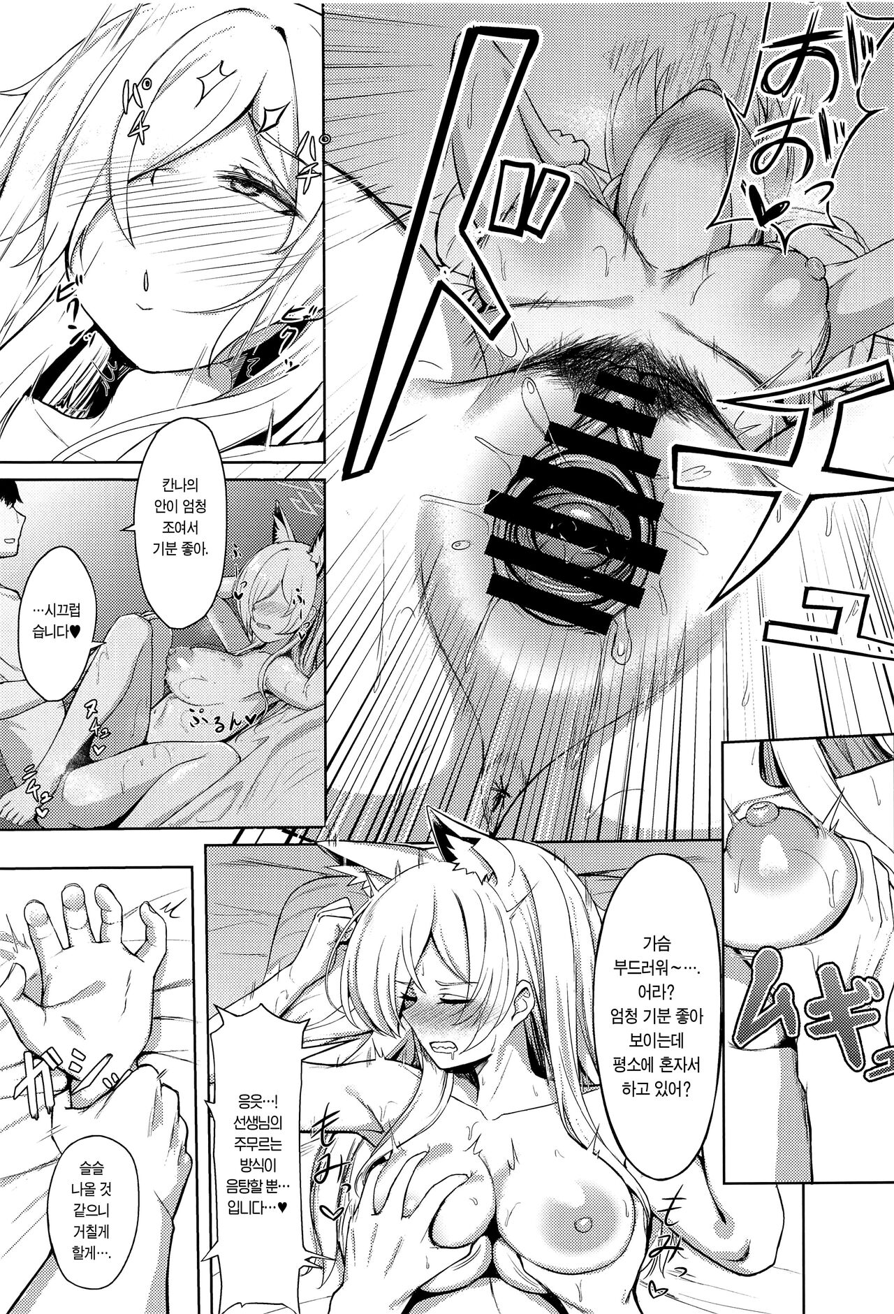 Crazy Frenzy page 10 full