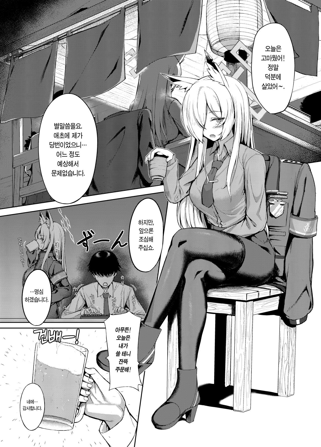 Crazy Frenzy page 2 full