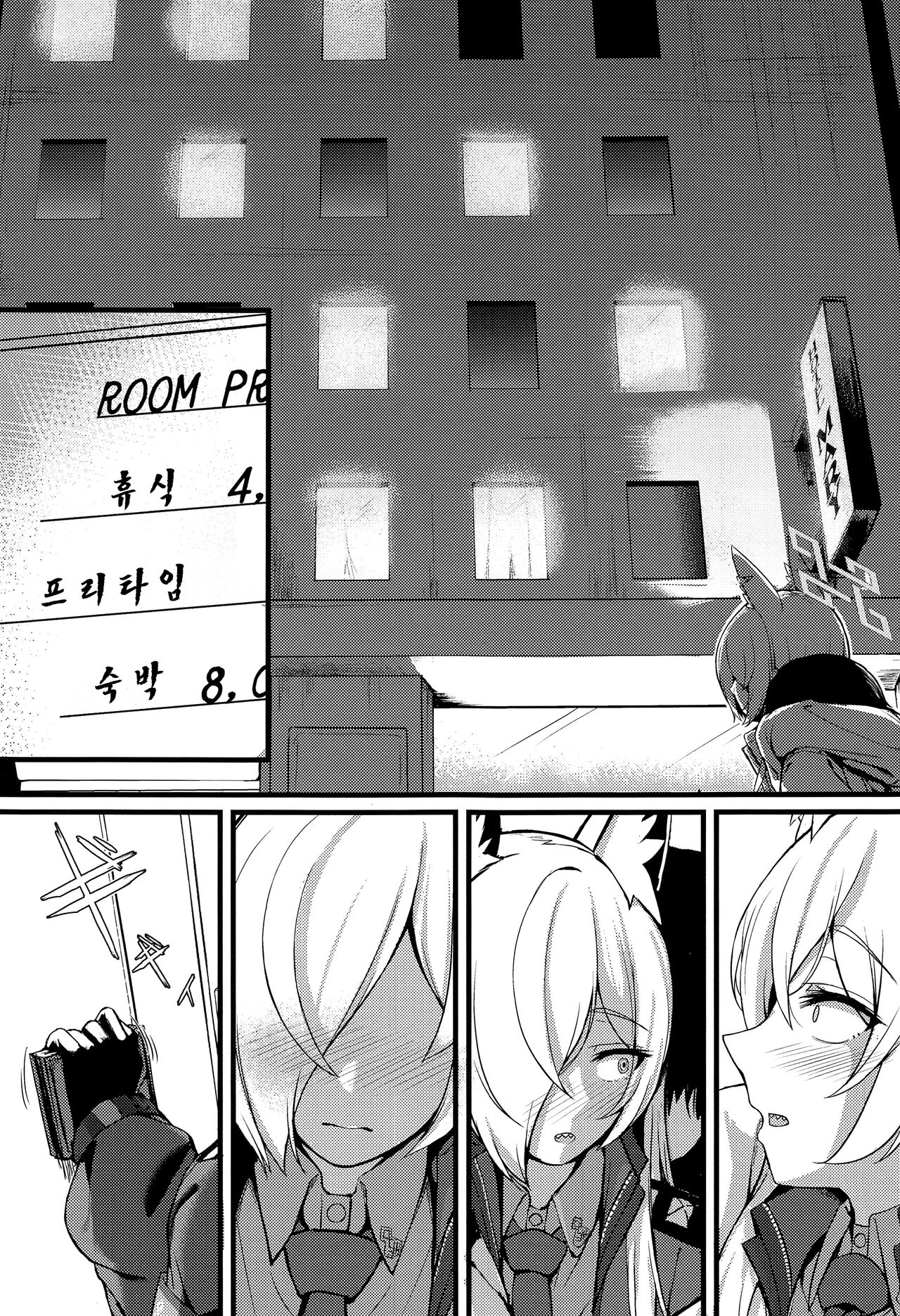 Crazy Frenzy page 4 full