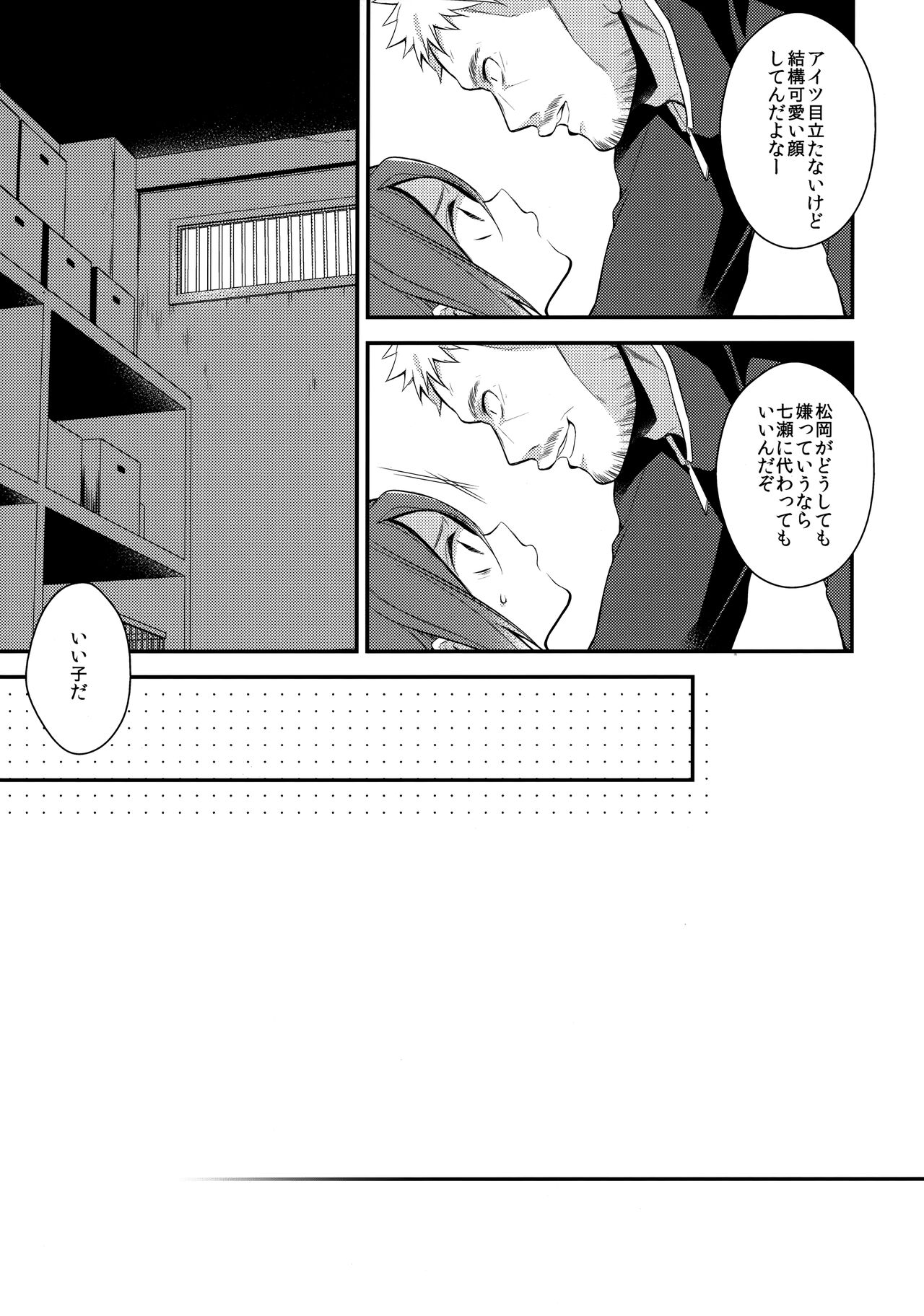 Houkago Kojin Lesson page 7 full