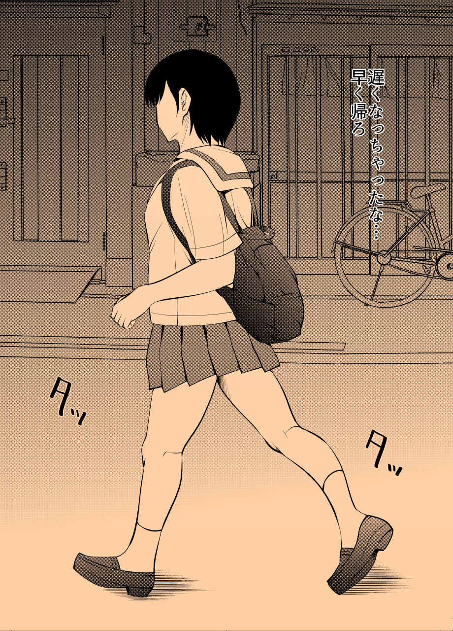 Saimin Joshikousei Chinkasu Souji Okuchi Toile 3 page 2 full