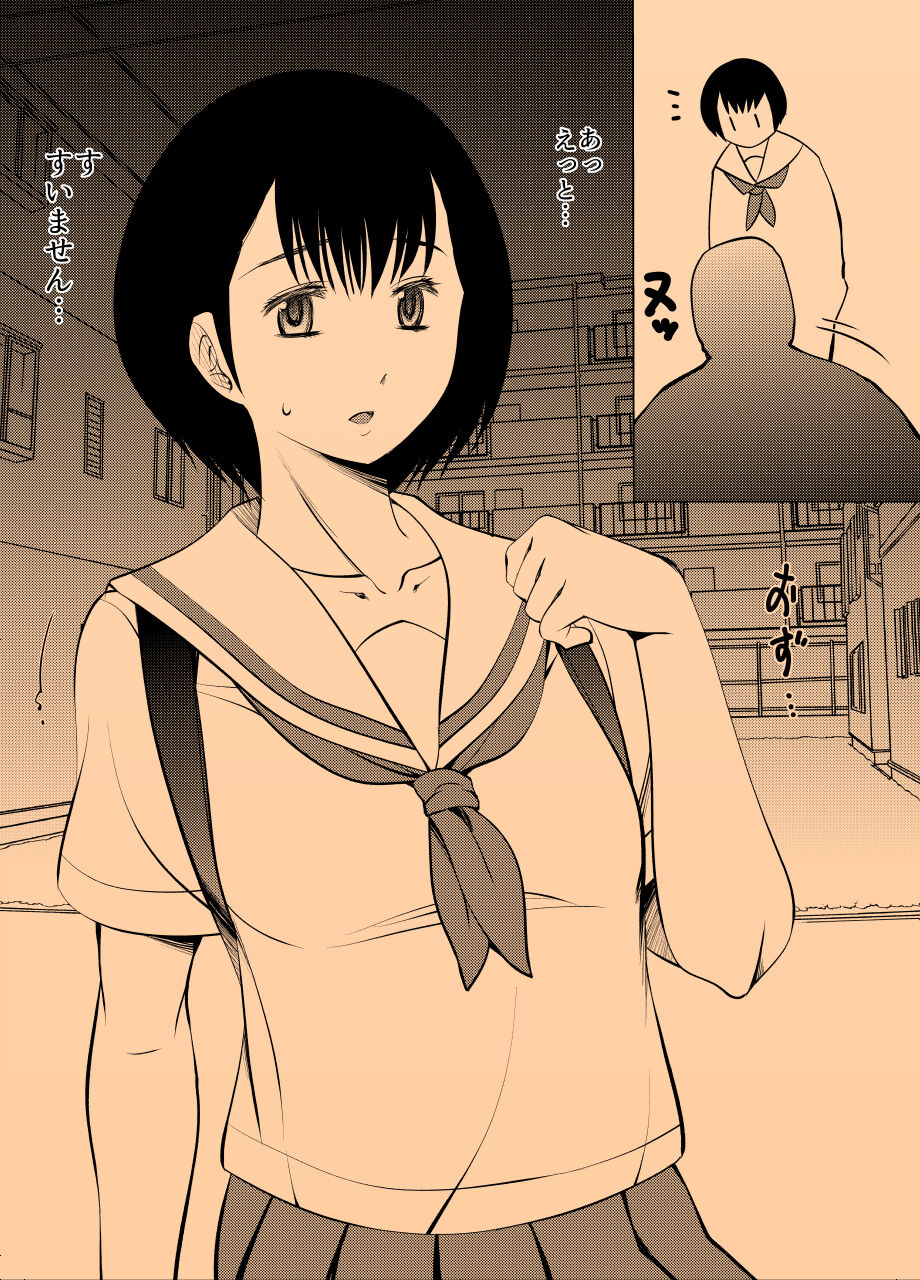 Saimin Joshikousei Chinkasu Souji Okuchi Toile 3 page 3 full