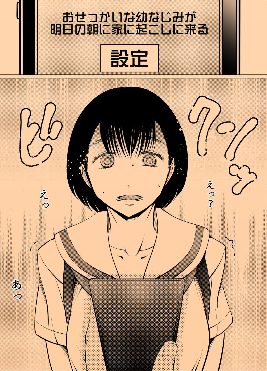 Saimin Joshikousei Chinkasu Souji Okuchi Toile 3 page 4 full