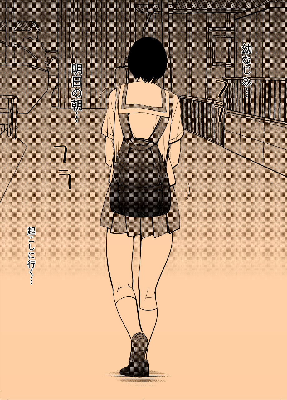 Saimin Joshikousei Chinkasu Souji Okuchi Toile 3 page 5 full